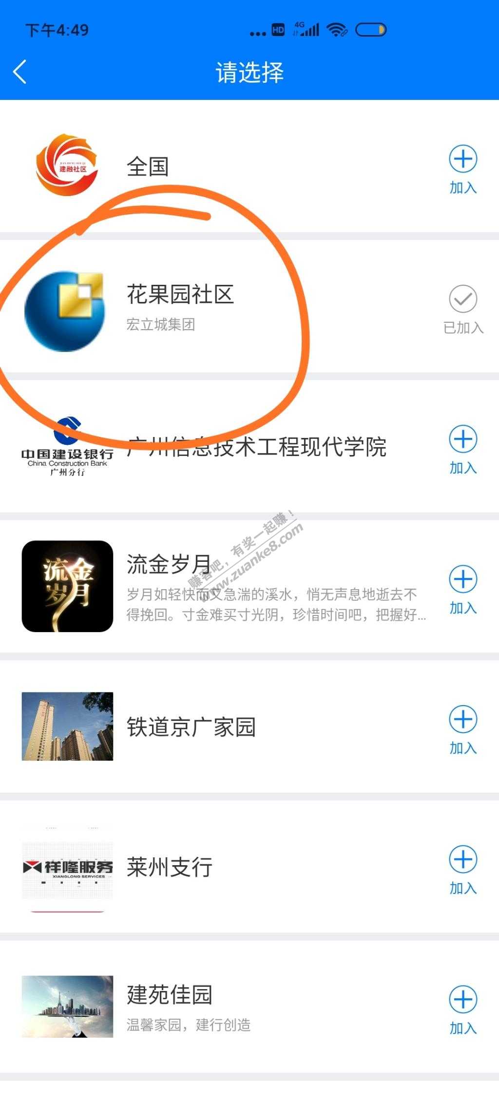 建融慧家3分30元话费没毕业的快去还有1千多份-惠小助(52huixz.com)