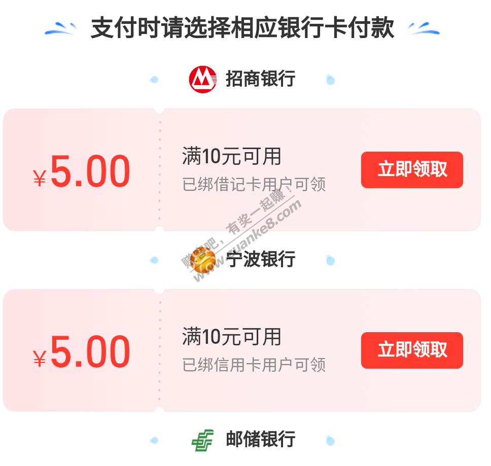 致富宝消费券大毛！-惠小助(52huixz.com)