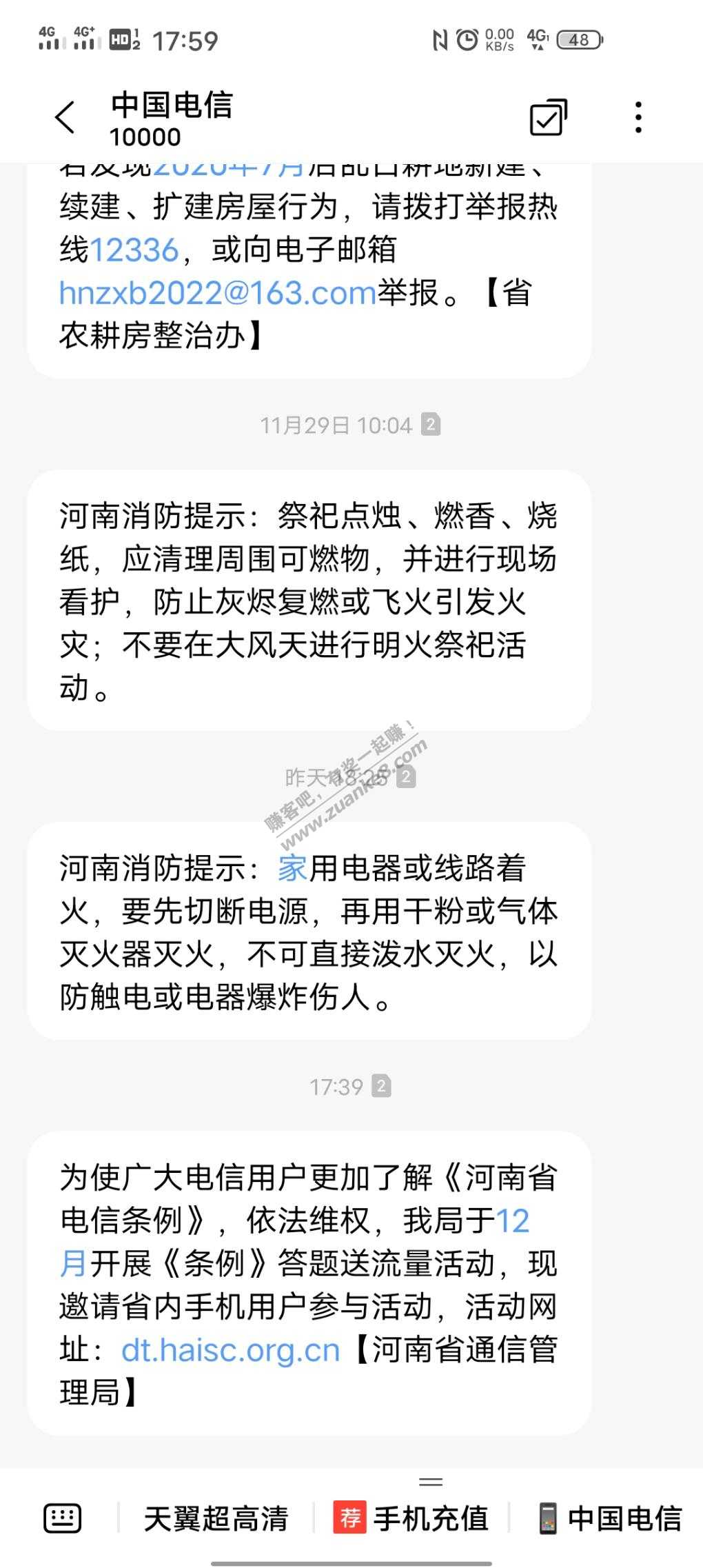 河南电信用户答题送流量啦-惠小助(52huixz.com)