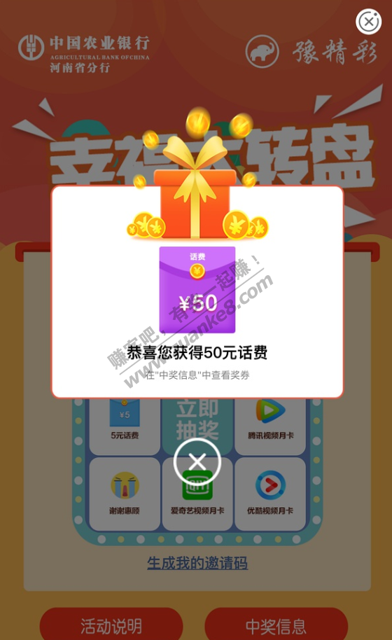 大毛-河南农行50元话费-惠小助(52huixz.com)