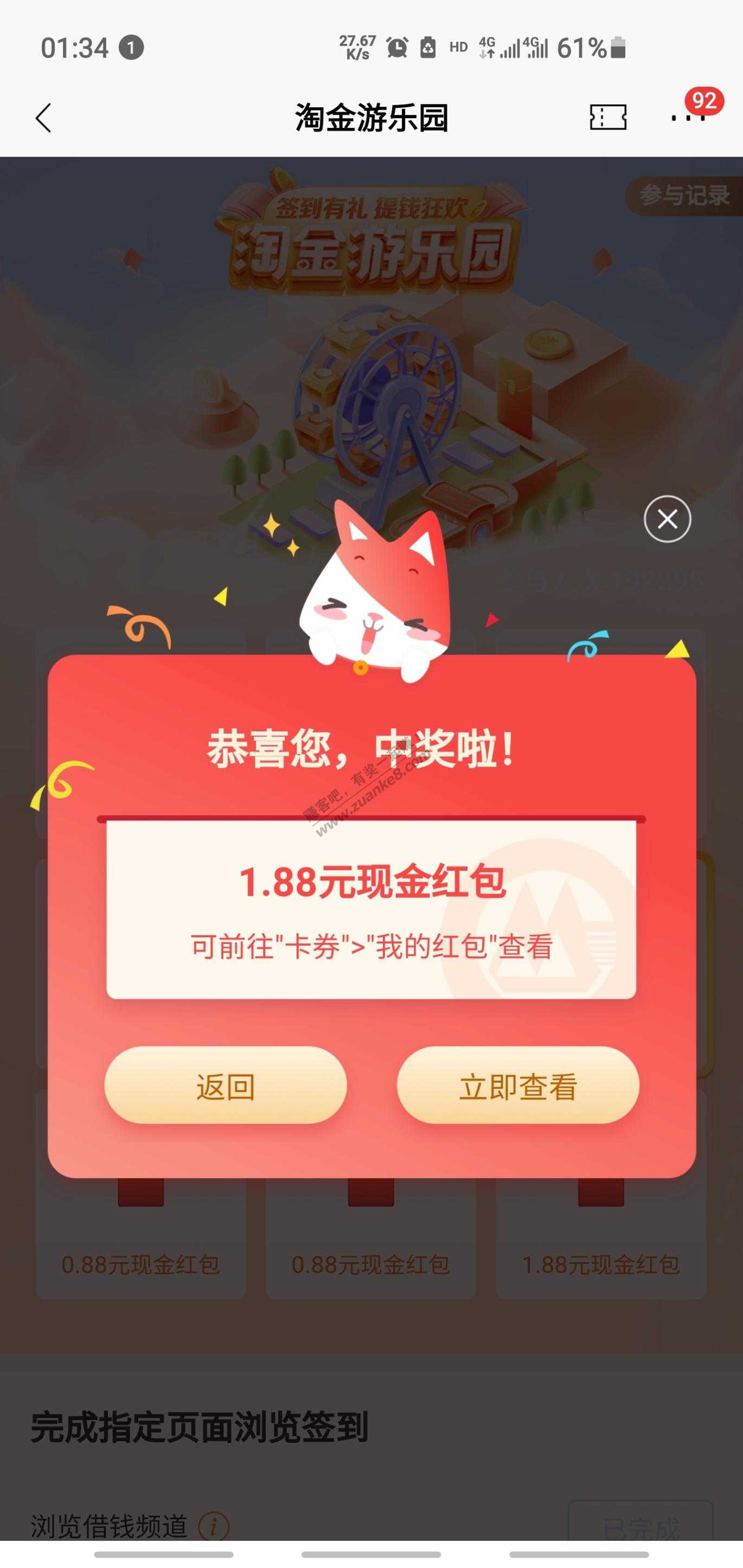 招商银行APP签到1.88-惠小助(52huixz.com)