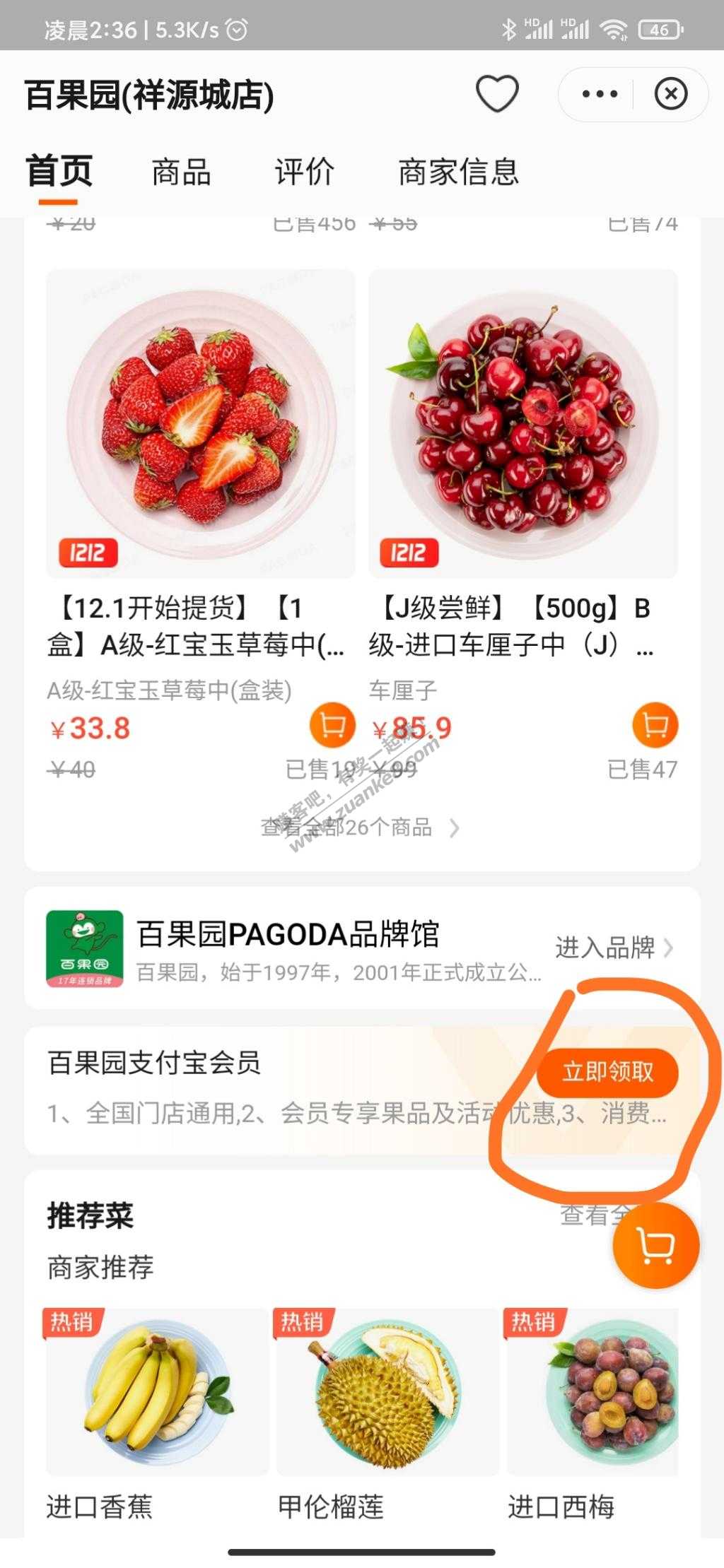 zfb百果园发现新路径 速度-惠小助(52huixz.com)