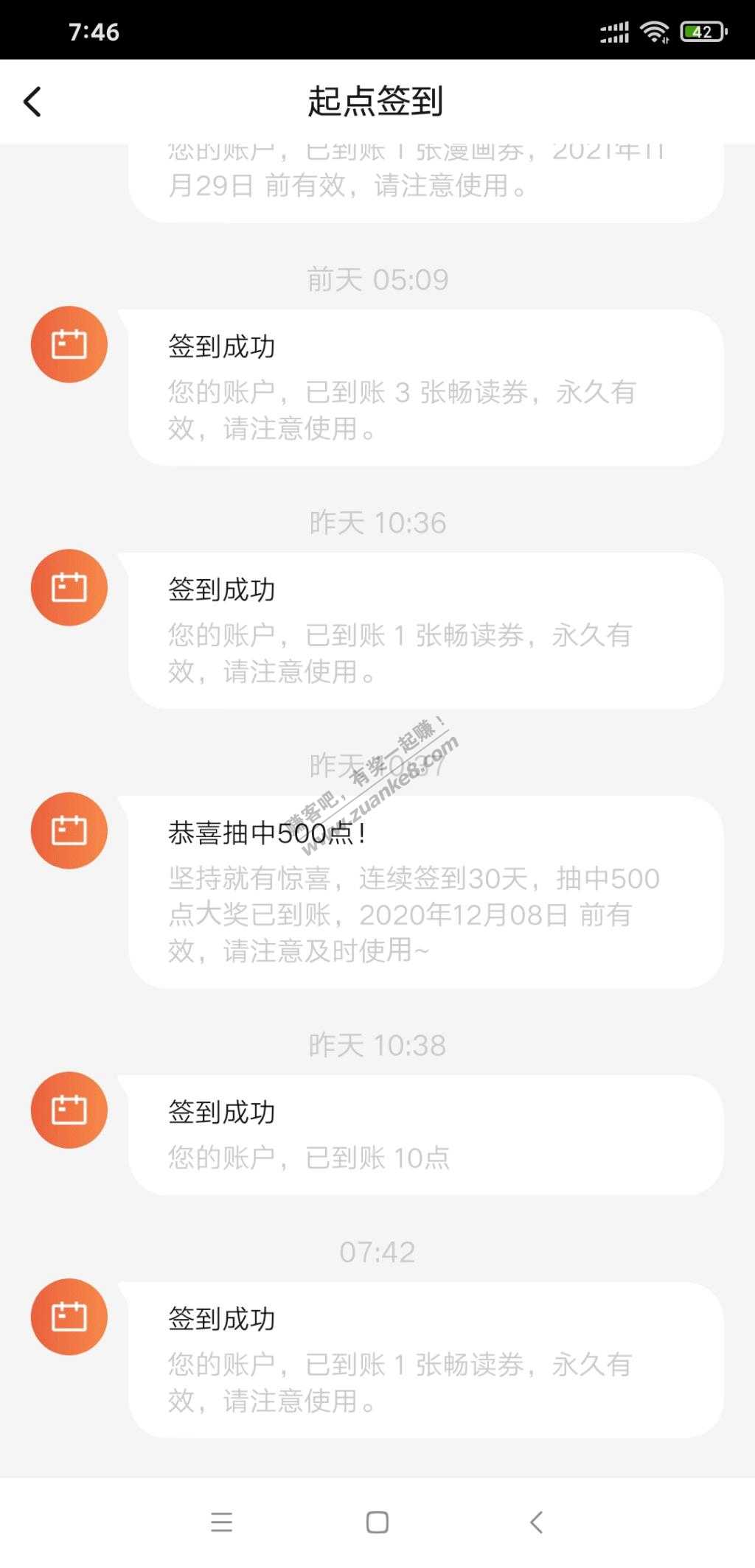 记得网友发了个帖子-起点签到30天给10京东卡-惠小助(52huixz.com)