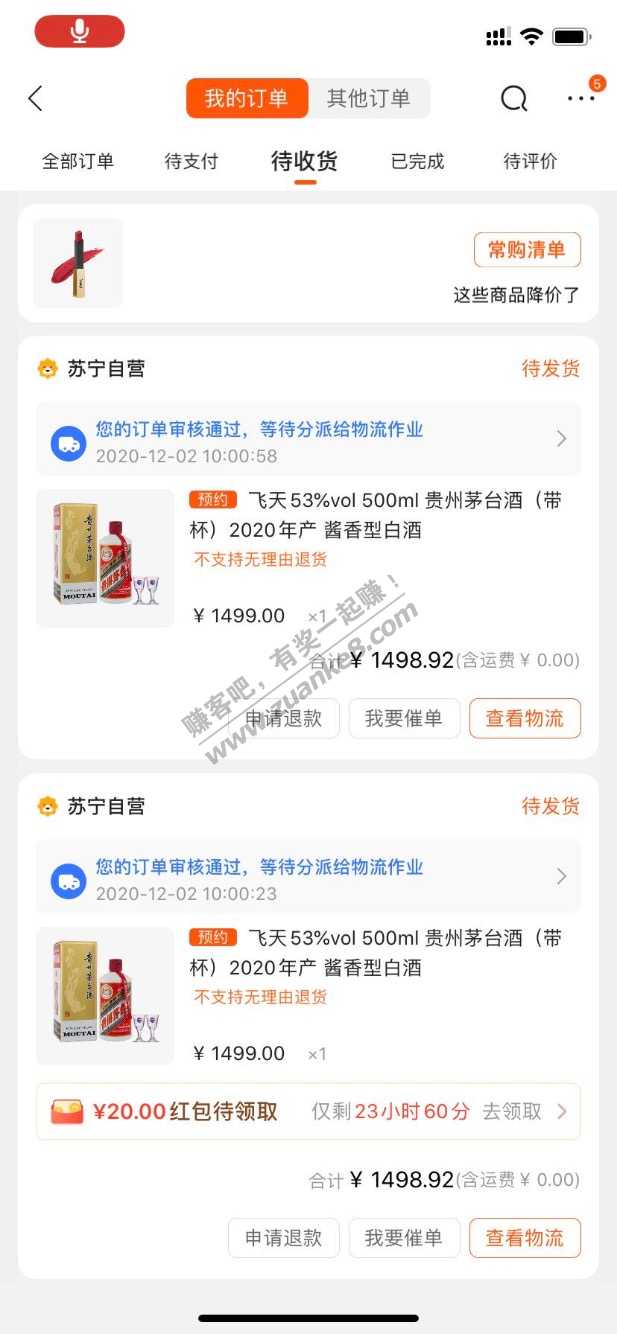 苏宁茅台还可以这样……-惠小助(52huixz.com)