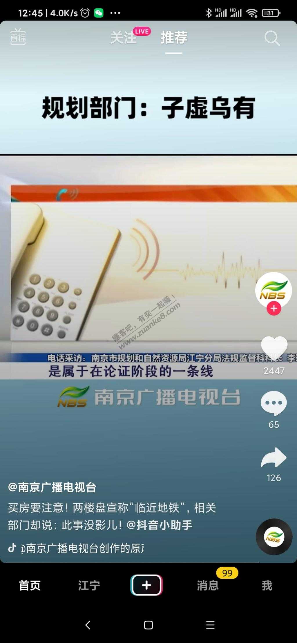 之前吧里要在南京软件园买房的来看看-惠小助(52huixz.com)