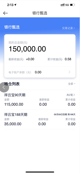 网友们-滴滴金融不会跑路吧-全副身家15万都上了-惠小助(52huixz.com)