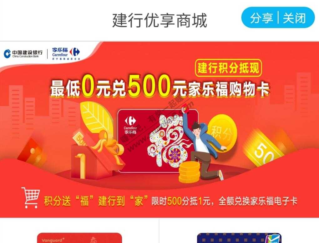 建行积分又能兑换了-还是500比1-惠小助(52huixz.com)