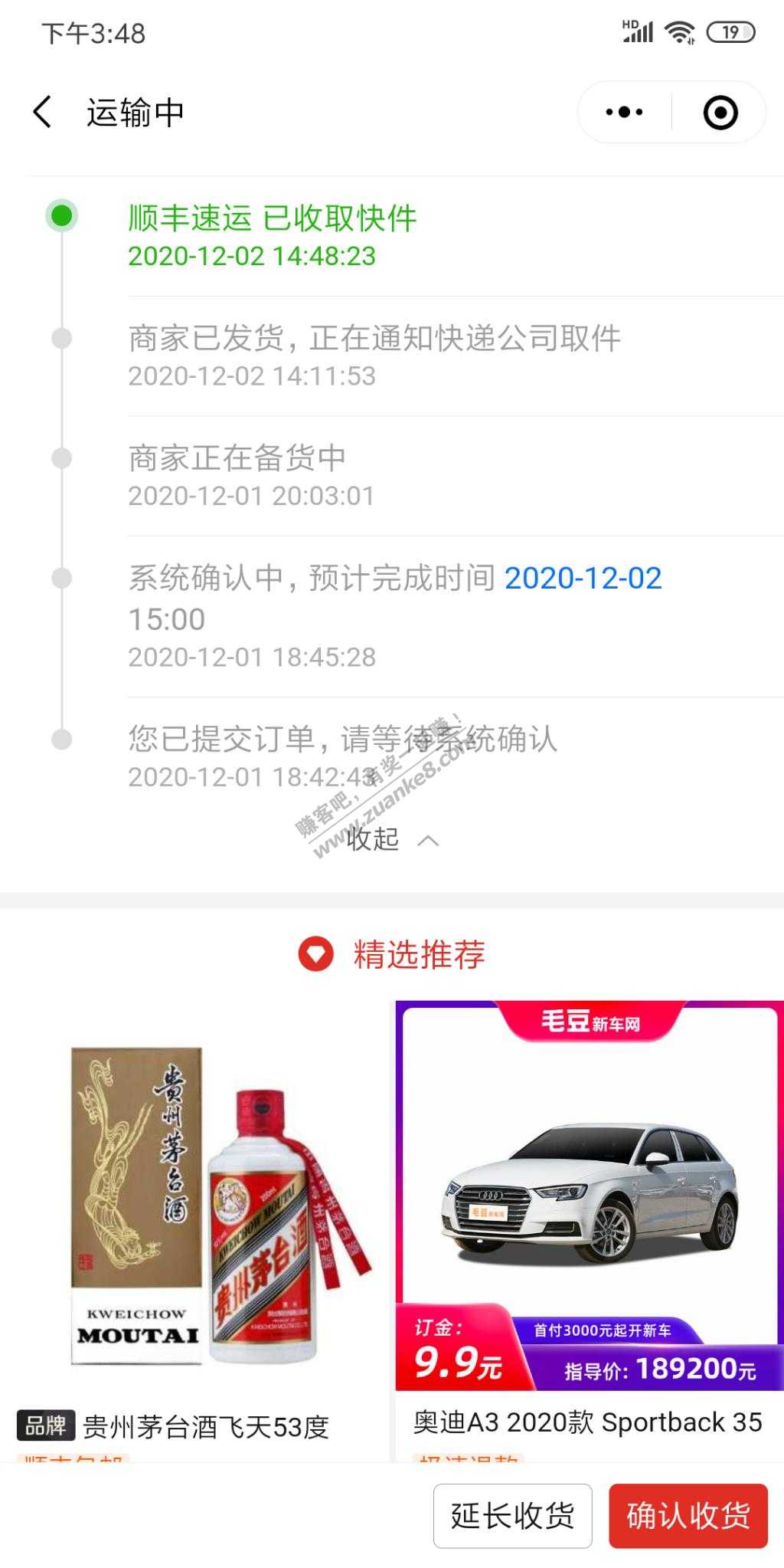 多多的iqoo Z1发货了-第一次在此商城买手鸡-惠小助(52huixz.com)