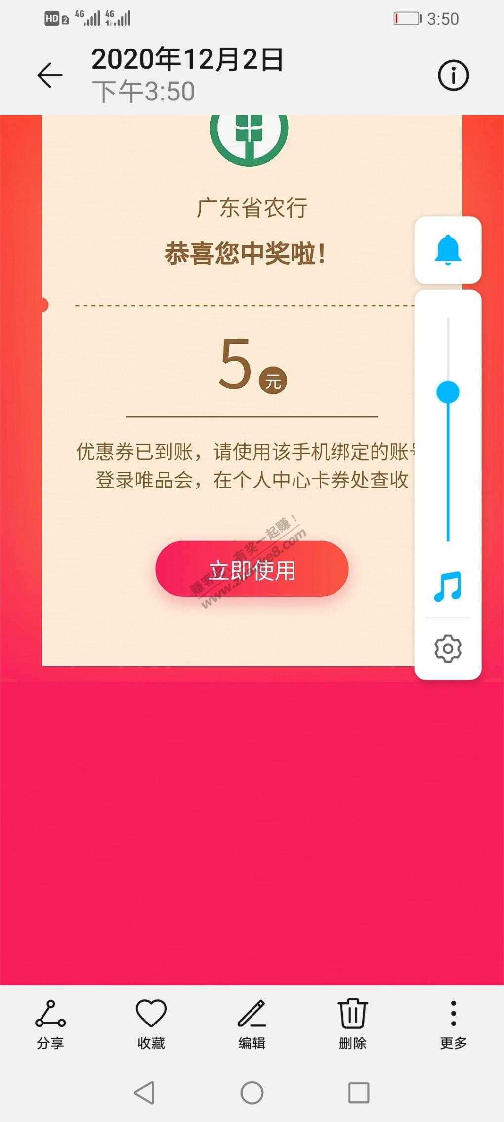 唯品会5元券！-惠小助(52huixz.com)