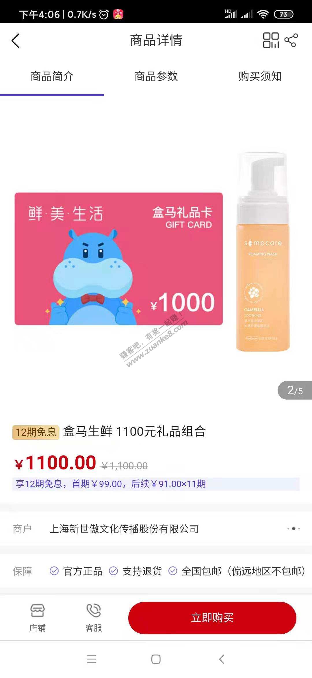 e生活 盒马有货 1000-惠小助(52huixz.com)