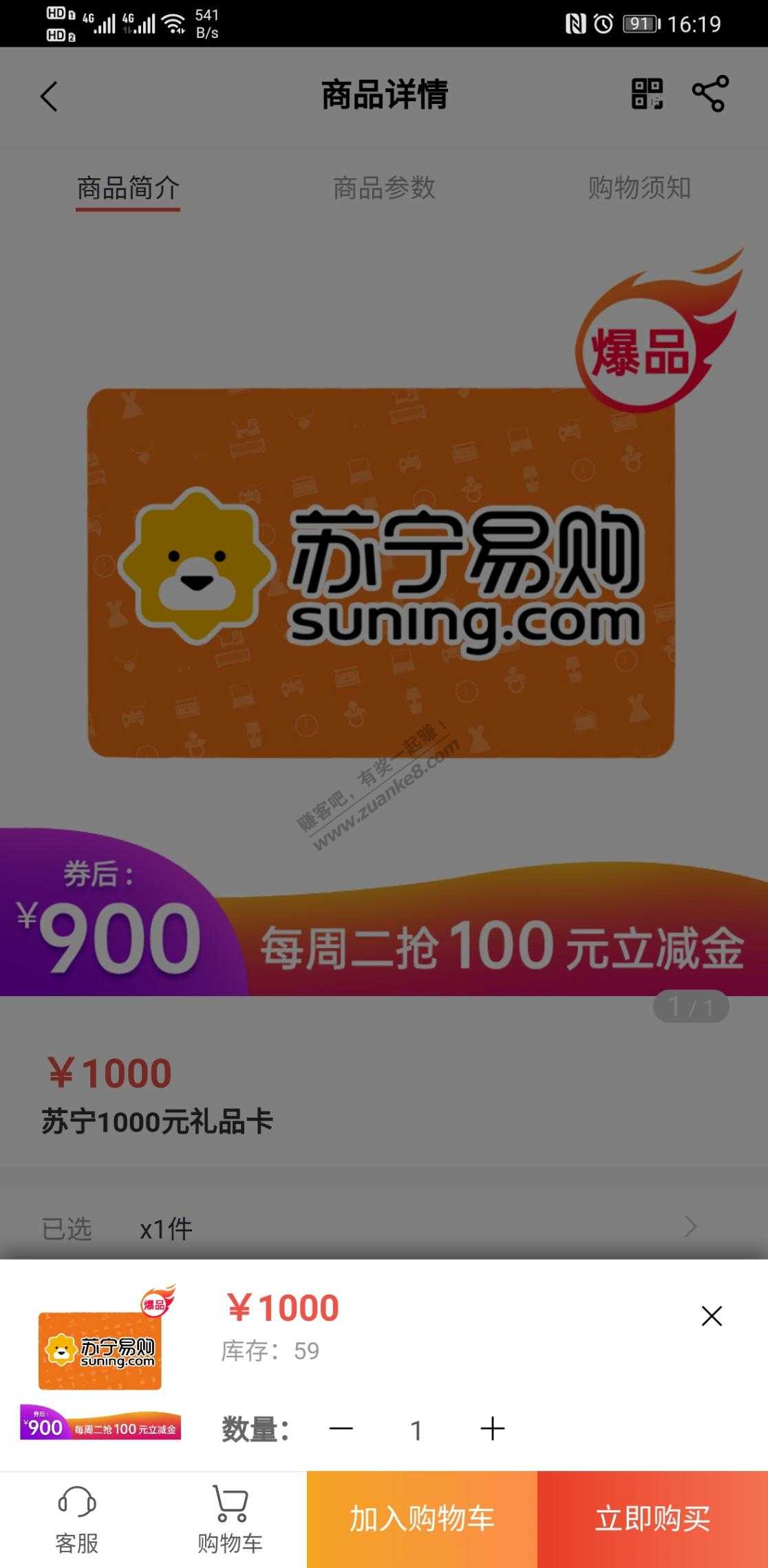 工银e生活1000苏宁卡有货-惠小助(52huixz.com)