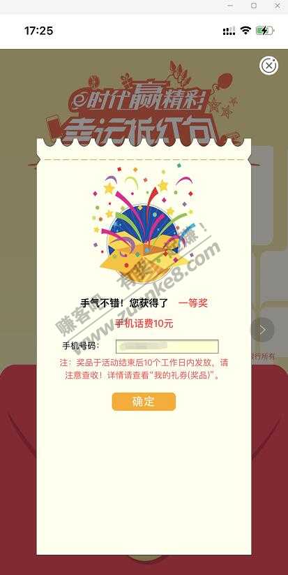 速度 农行APP 10话费 信用卡-惠小助(52huixz.com)