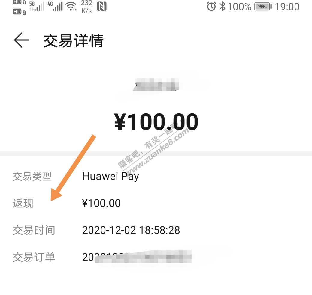 那个100大毛活动需要中信HUAWEI pay 卡-并且是随机返-惠小助(52huixz.com)