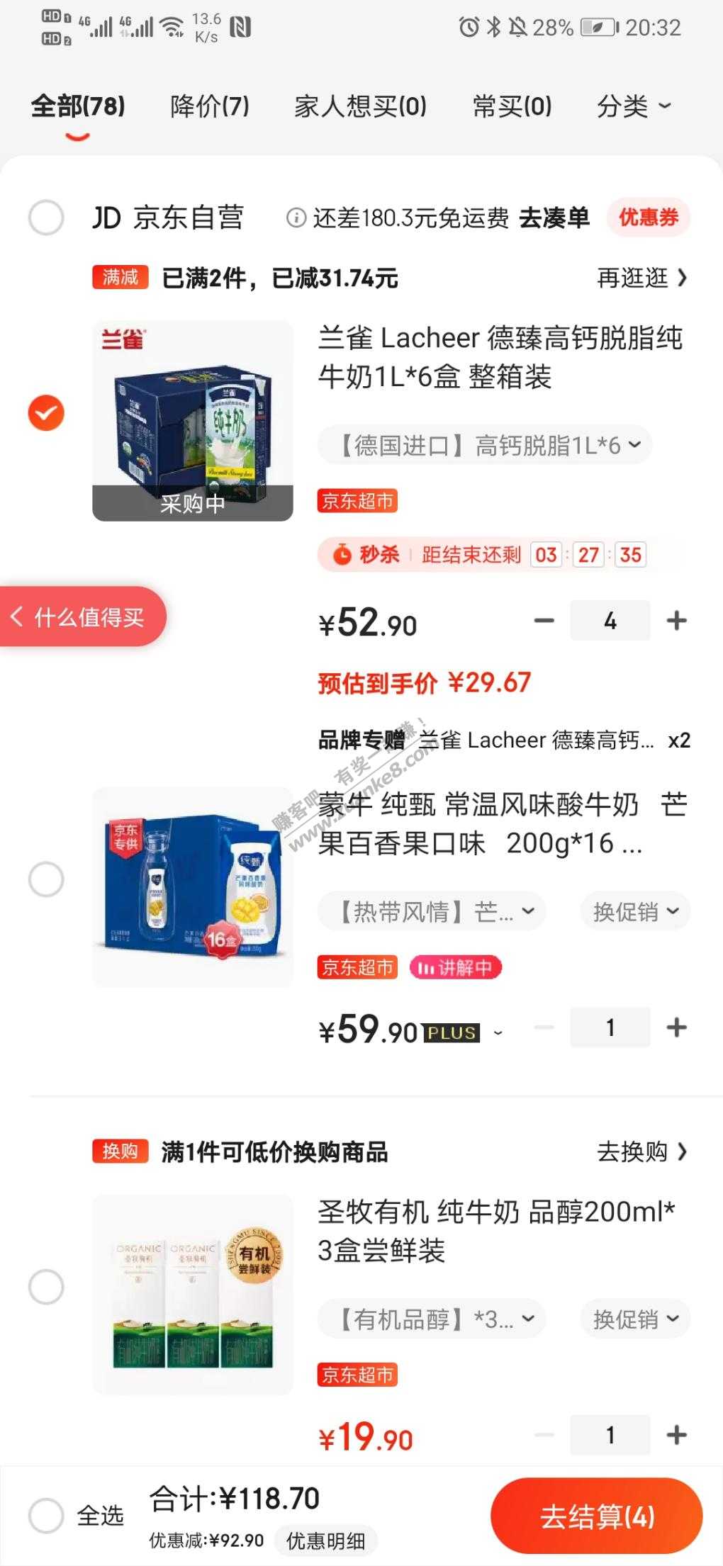 寨雀牛奶好价 3块多一升 嫌弃勿入-惠小助(52huixz.com)