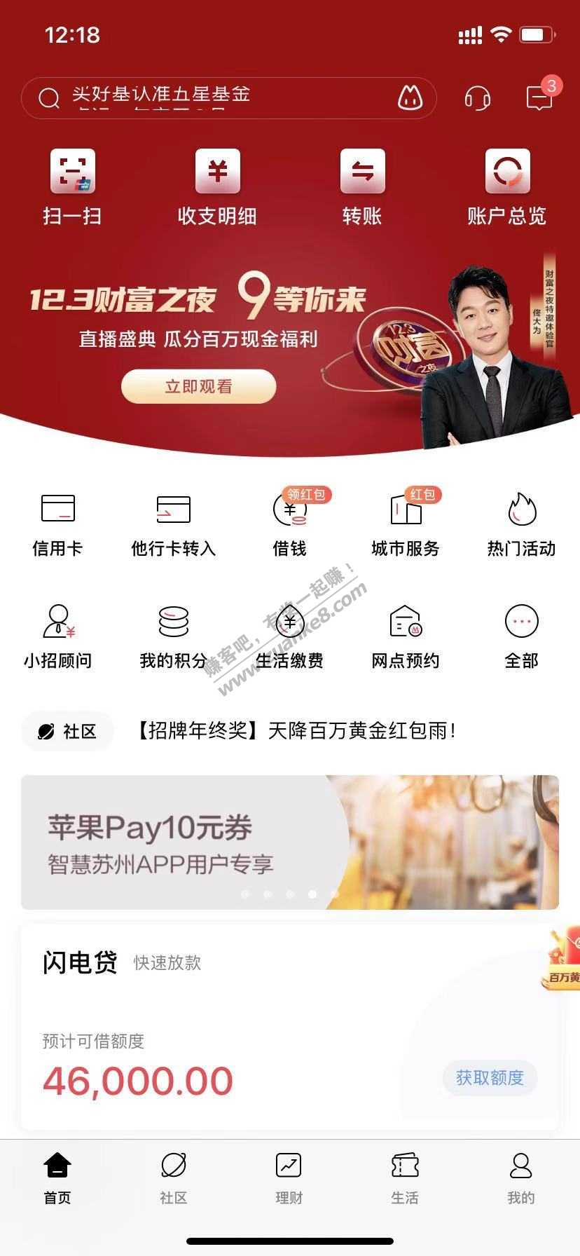 苏州招行 applypay 市民卡10券-惠小助(52huixz.com)
