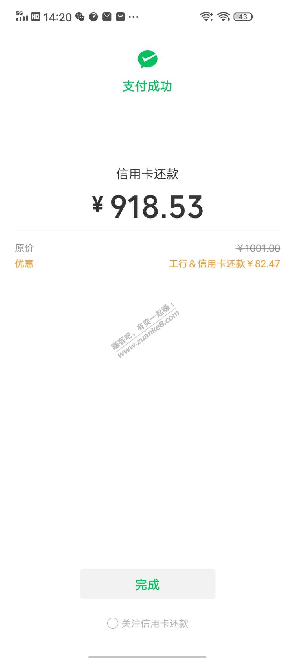 工行还信用卡水-惠小助(52huixz.com)