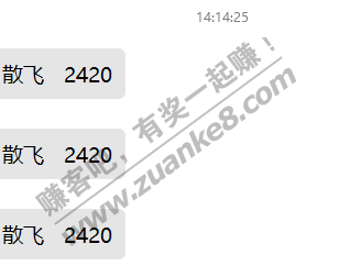 20年散飞2420了-逆势暴涨-惠小助(52huixz.com)