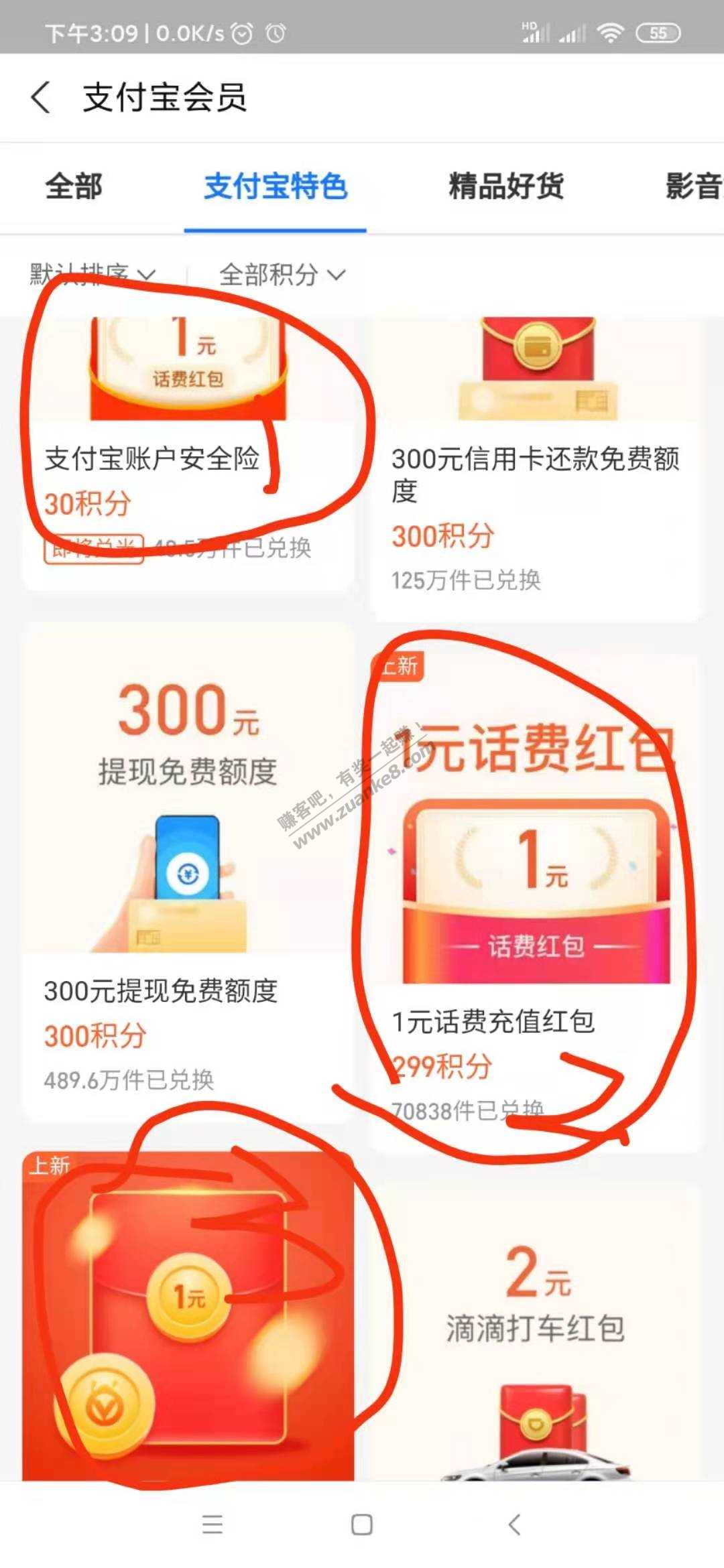 zfb话费红包-惠小助(52huixz.com)