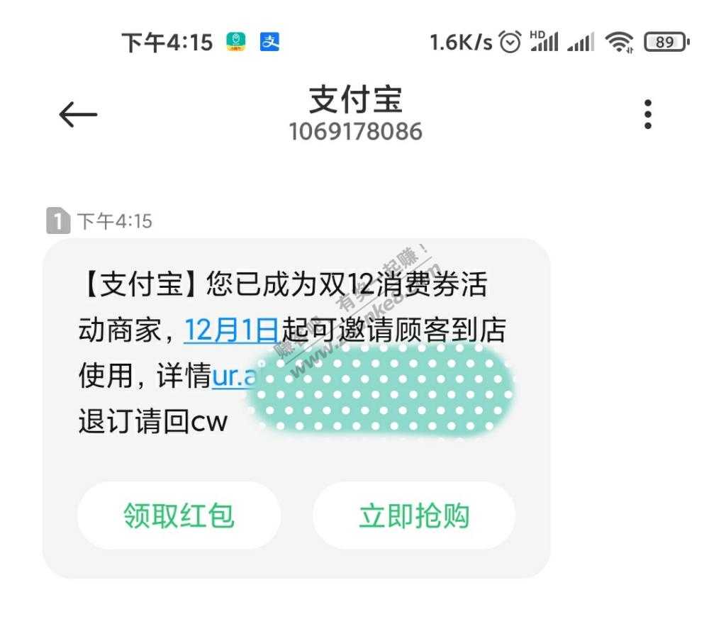 一不小心成为支付宝消费活动商家-惠小助(52huixz.com)