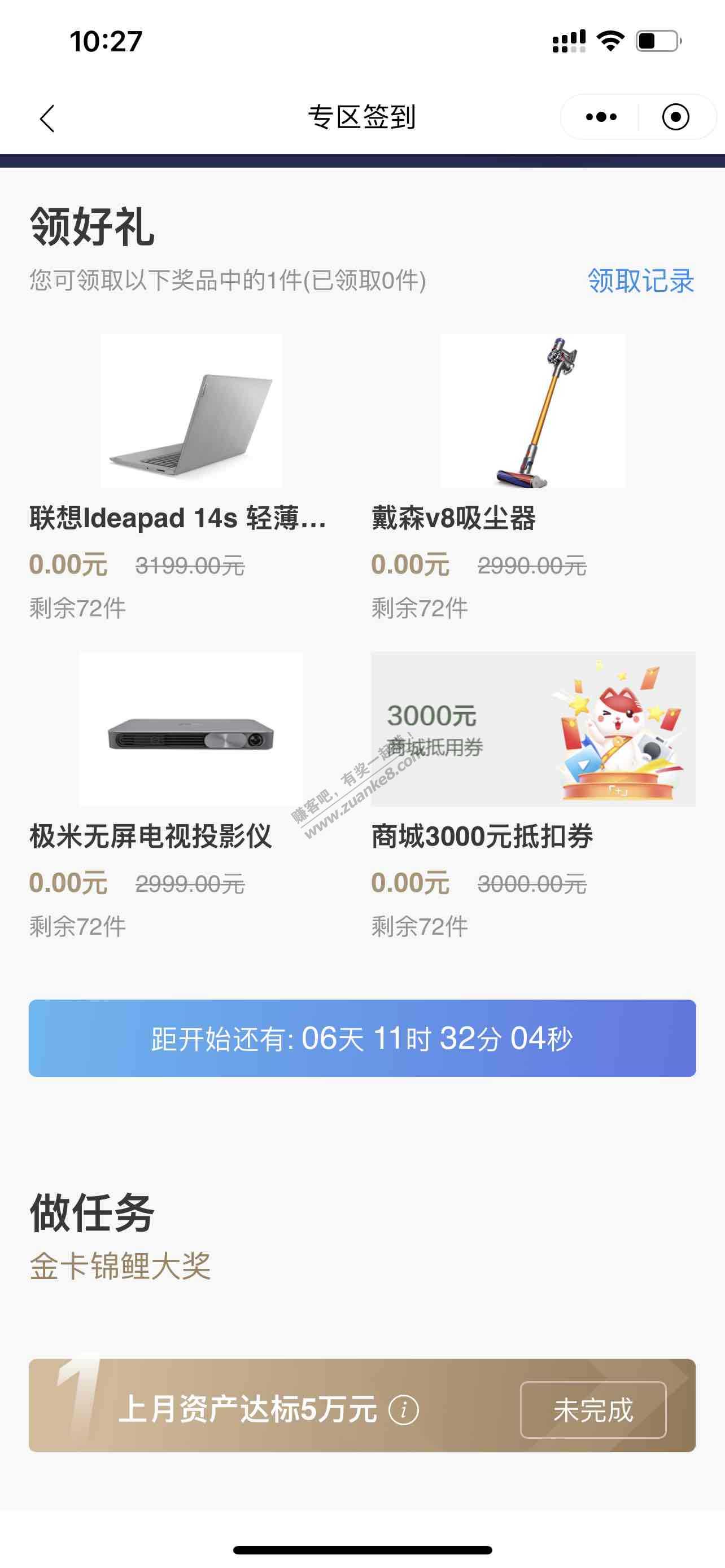 招商这个活动5万就能参加-奖品很大还有6天-惠小助(52huixz.com)