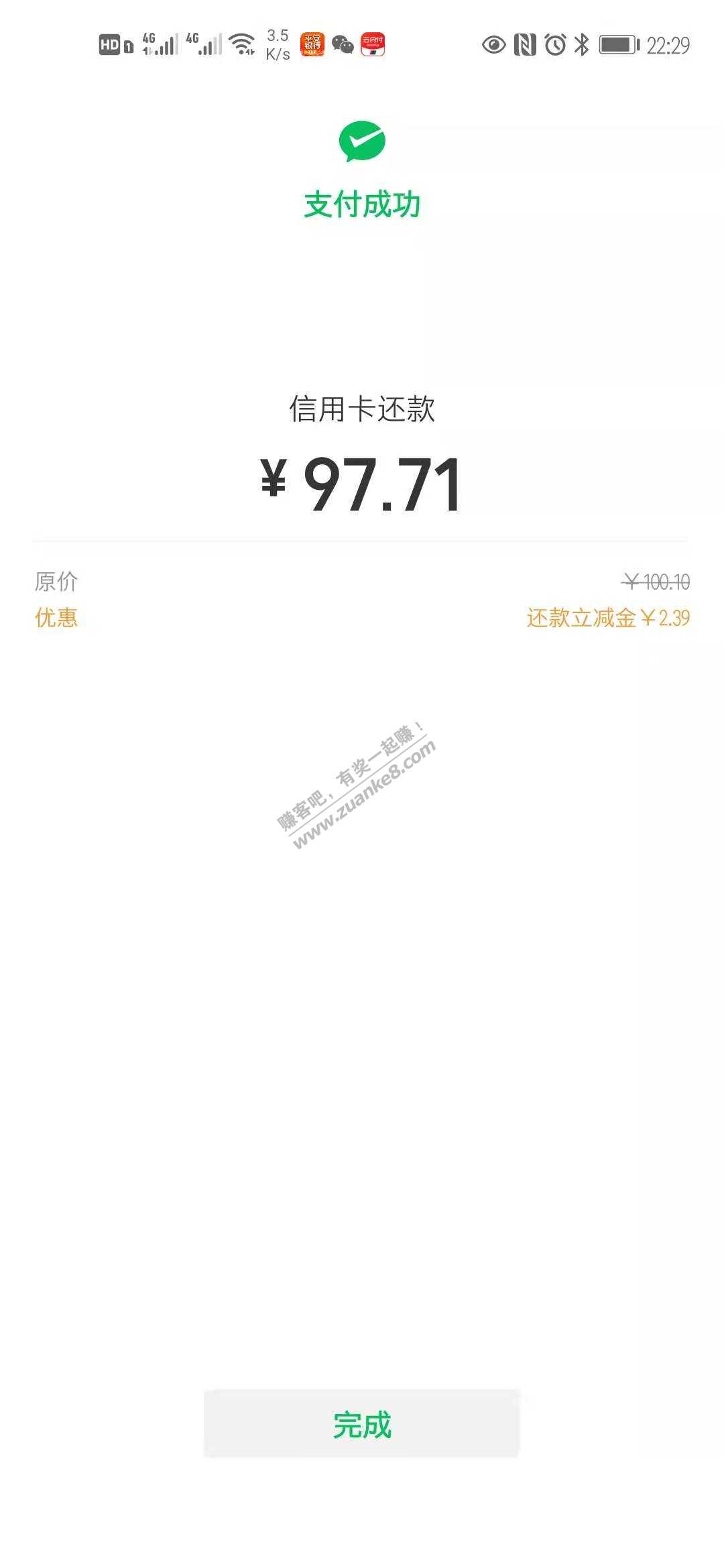 平安借记卡2+小毛-惠小助(52huixz.com)