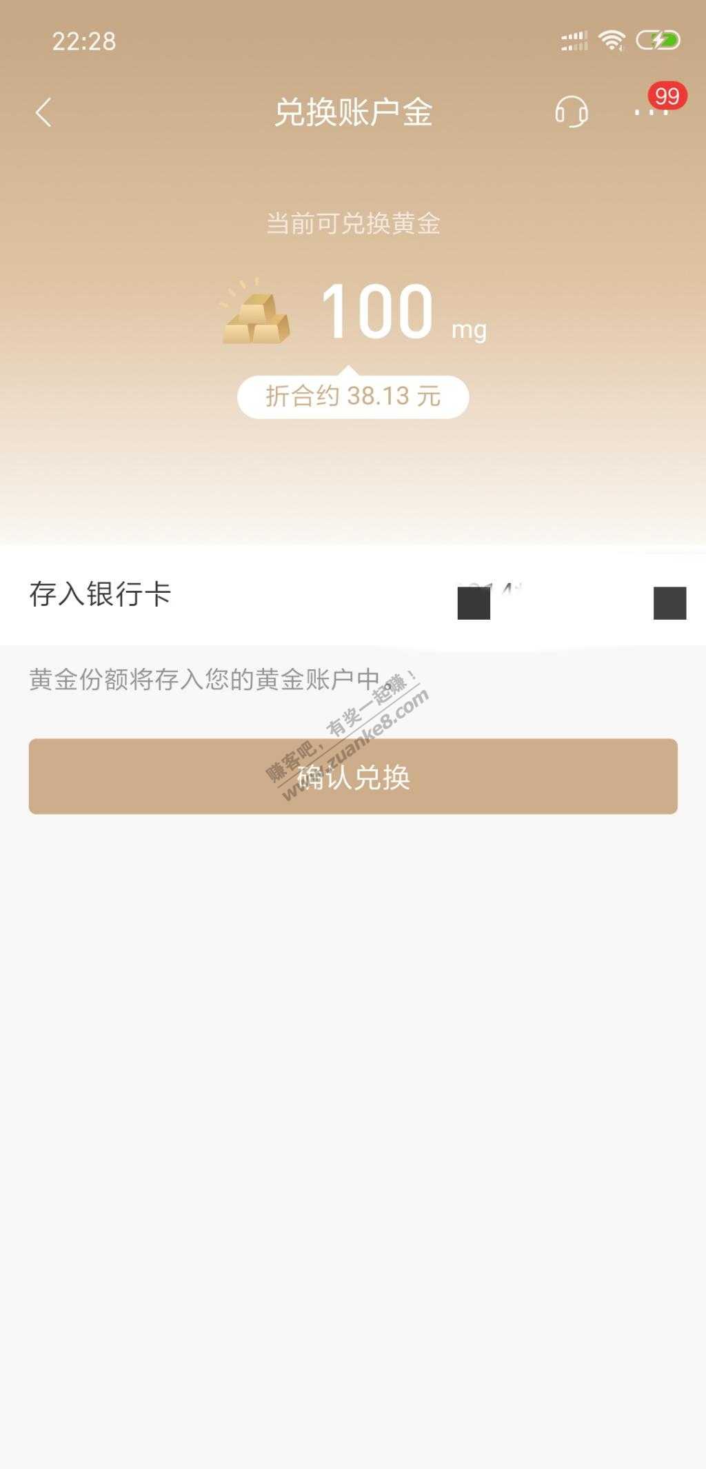 招行首页点红包雨-我刚中了100mg黄金-38块-惠小助(52huixz.com)