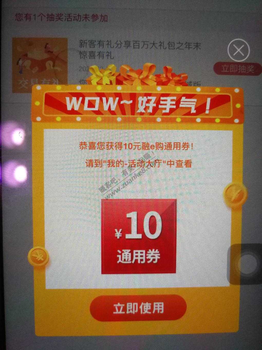 融易购10元通用券-惠小助(52huixz.com)