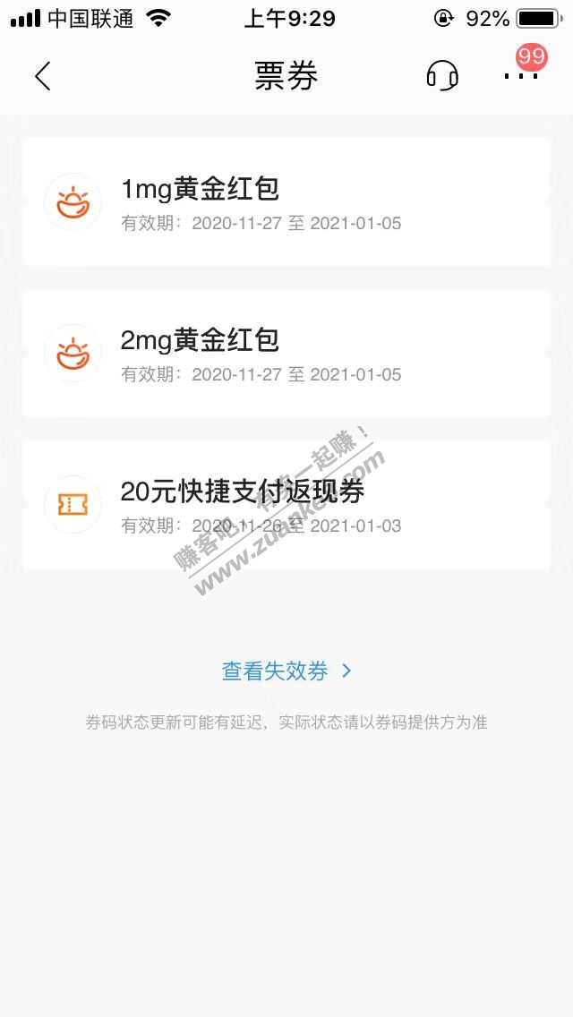 提个醒10点招行20+10招行返现券-2.3类电子卡的券抢了也没用-惠小助(52huixz.com)