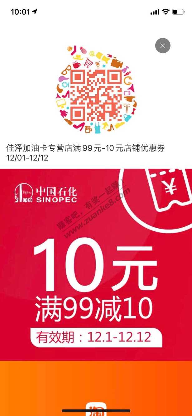 100减10油卡充值又有了-惠小助(52huixz.com)