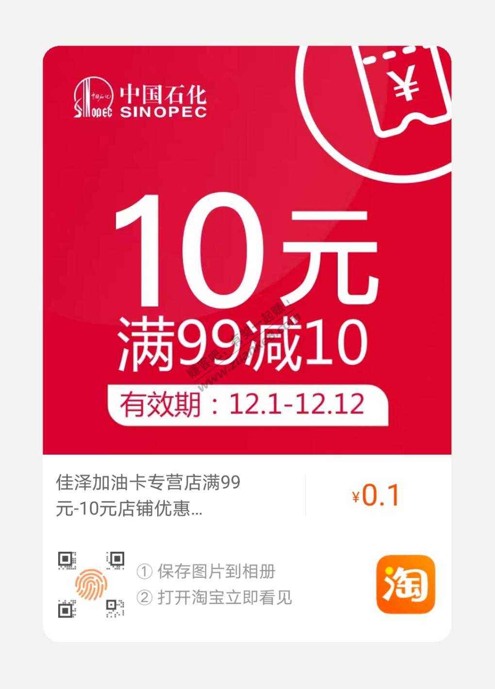 油卡100-10-惠小助(52huixz.com)