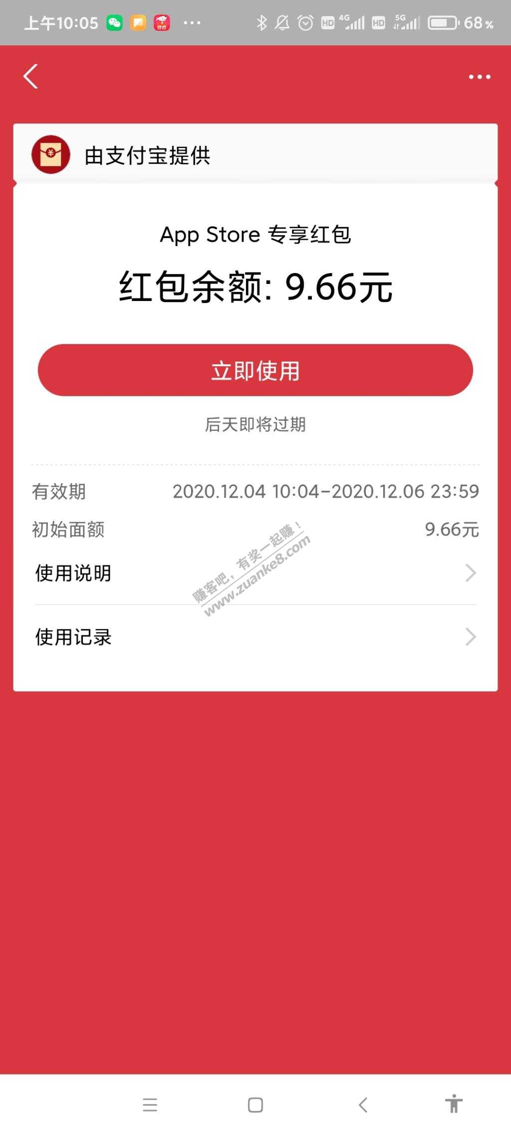 苹果商店无门槛红包-最低9元-惠小助(52huixz.com)