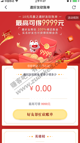 招行一年一次的9999还款金又来了-惠小助(52huixz.com)