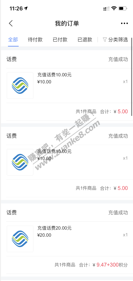 交行5元购BUG可能有2个单子-惠小助(52huixz.com)