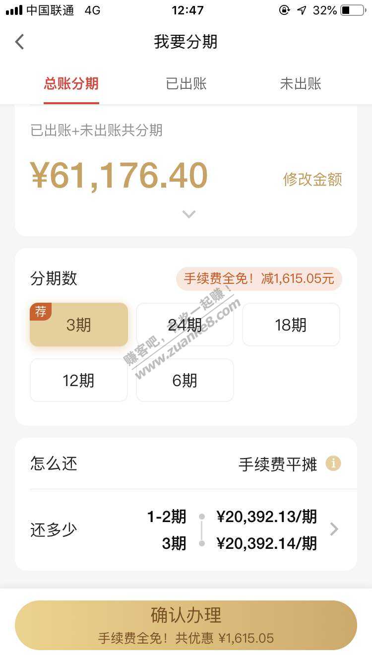 广发分期3期免息活动不错啊-惠小助(52huixz.com)