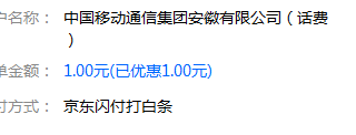 100张1元券可以云闪付生活缴费-惠小助(52huixz.com)