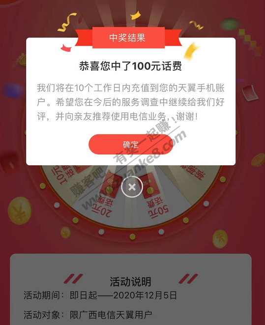 广西电信号码-话费抽奖10~100元-惠小助(52huixz.com)