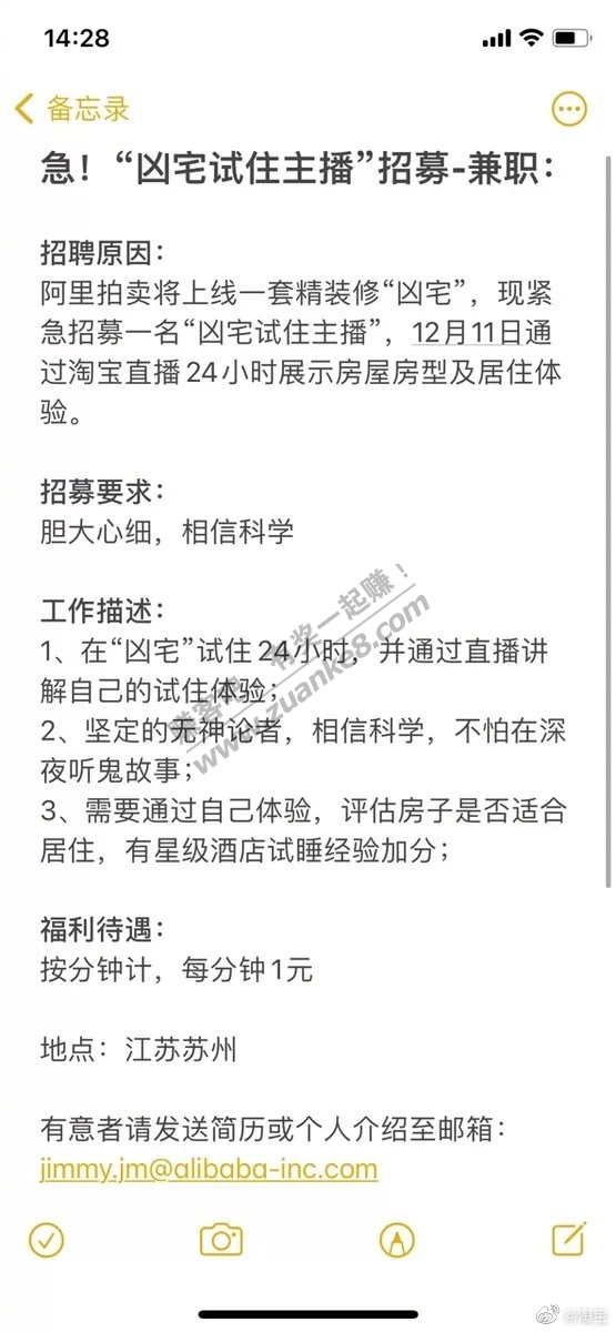 超级大毛！真躺着赚钱 每分钟 1 元-惠小助(52huixz.com)