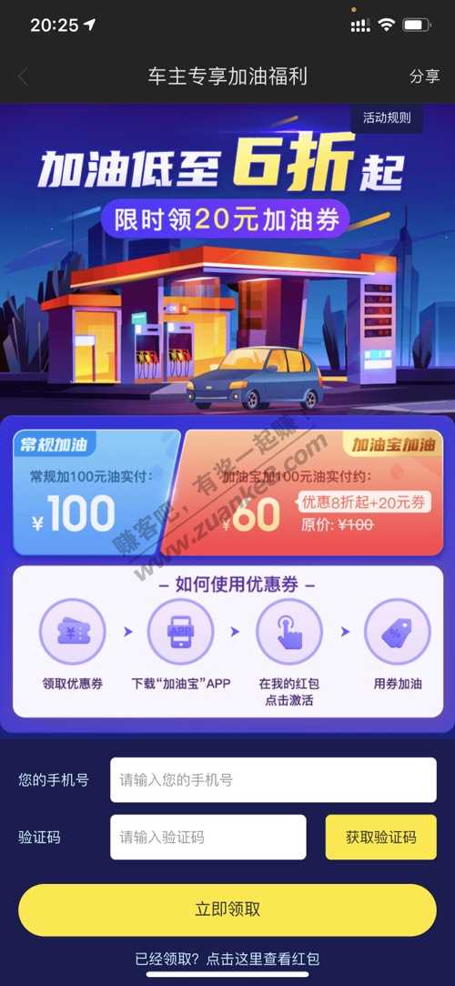 加油100-10-惠小助(52huixz.com)