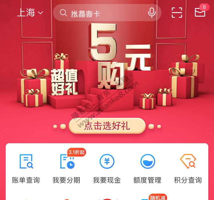 买单吧5元.别忘了-惠小助(52huixz.com)