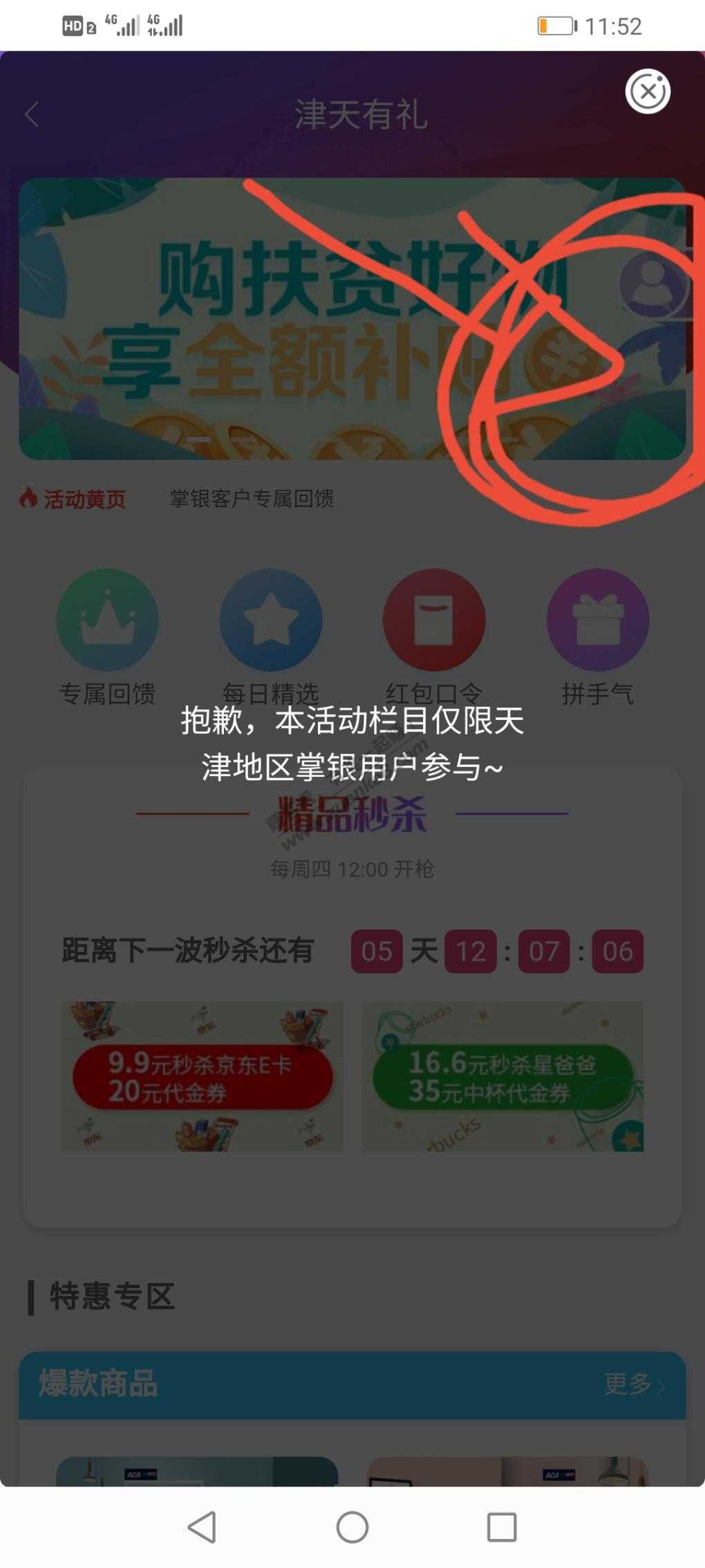 大毛50话费-惠小助(52huixz.com)