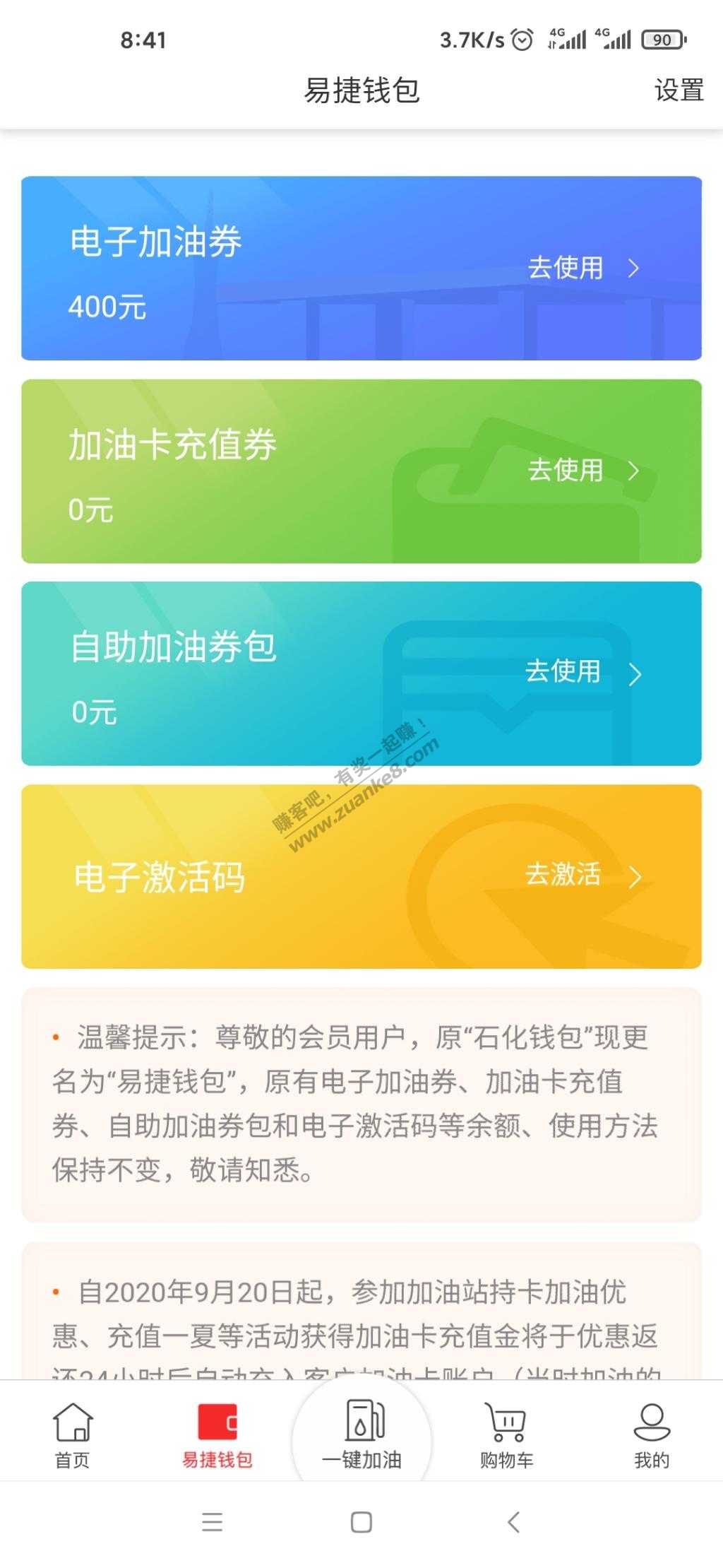 昨天南方电网抽的中石化bug送多了一次-惠小助(52huixz.com)