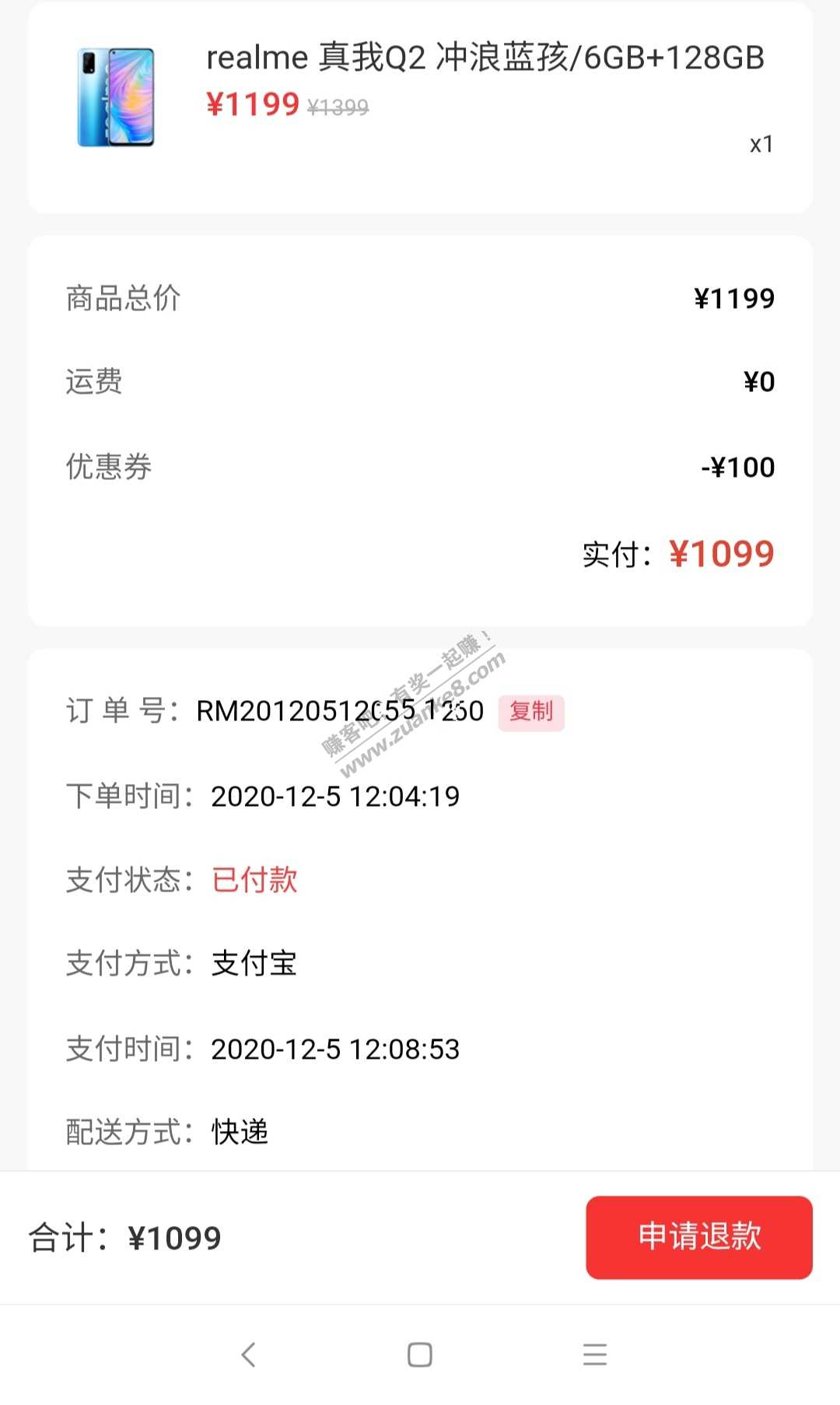 加100买了realme Q2-惠小助(52huixz.com)