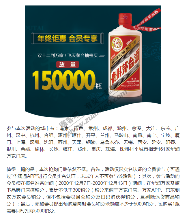 华润150000瓶又来了-做好上车准备吧。-惠小助(52huixz.com)