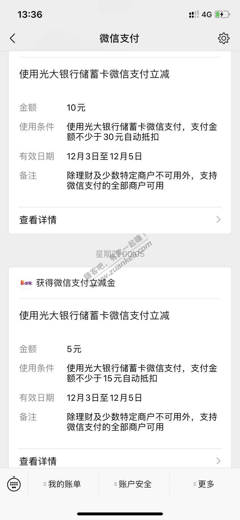 线报-「光大借记卡35元毛」光大银行app-惠小助(52huixz.com)