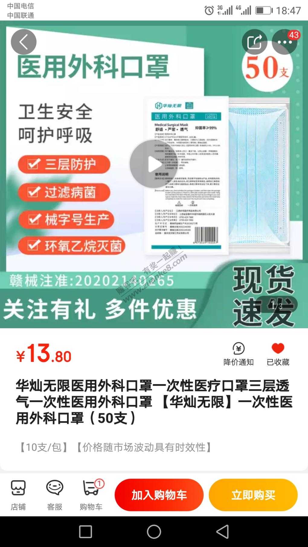 上次有网友发的京东的医用外科口罩质量咋样-惠小助(52huixz.com)