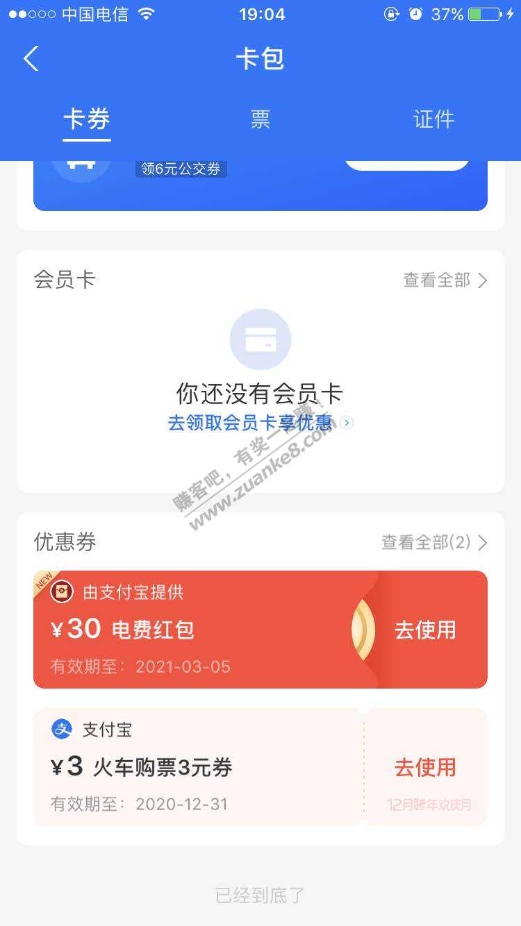 支付宝刚中30缴费红包-仅限广西-惠小助(52huixz.com)