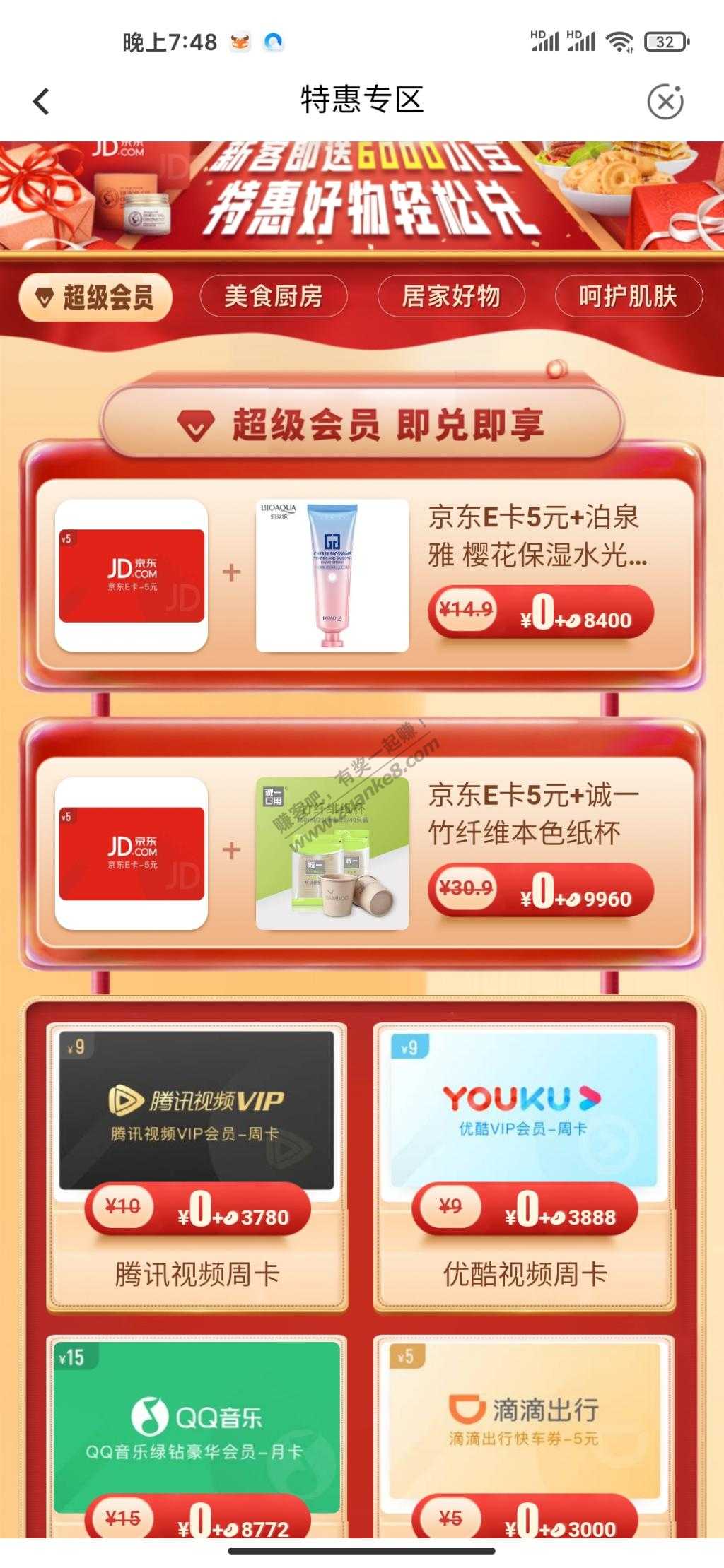 农行小豆可以换e卡+纸杯或者护手霜-惠小助(52huixz.com)