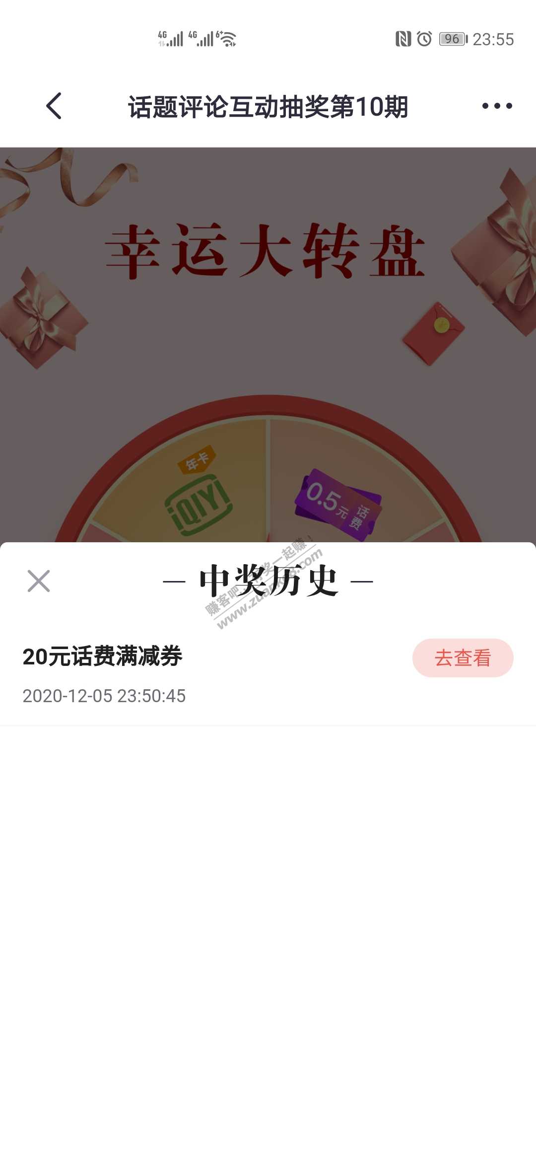 掌上生活大水20毛-惠小助(52huixz.com)