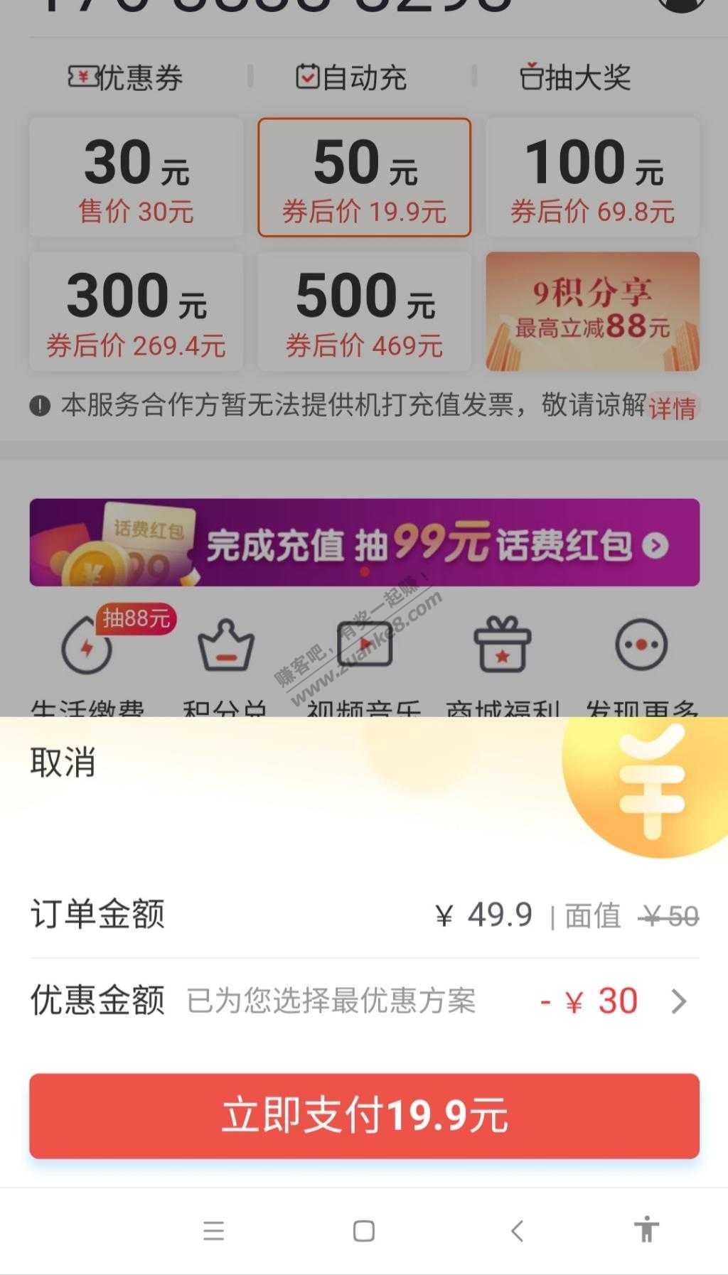 就三类卡-没卡也能-白捡领50话费卷-惠小助(52huixz.com)