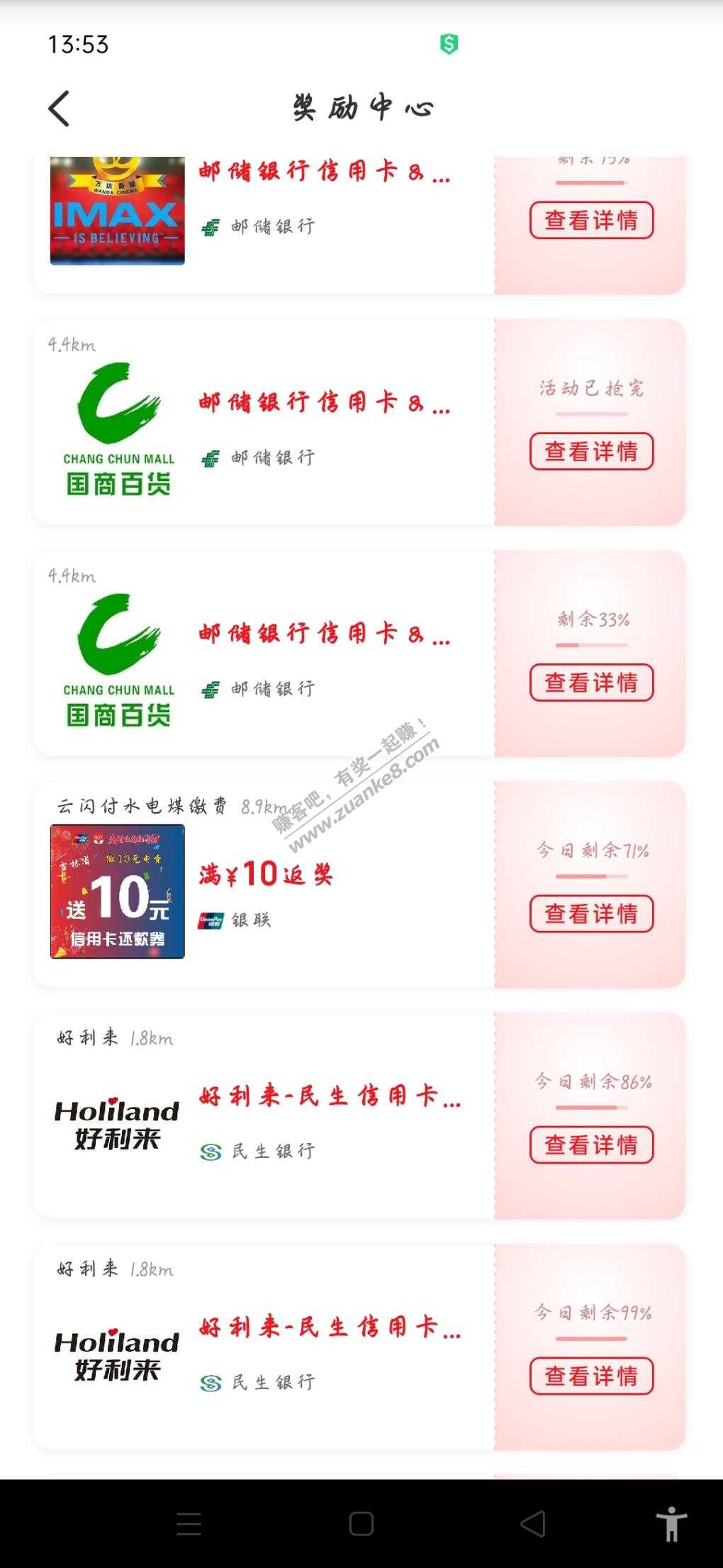 云闪付的10元毛找不到的再发一下-惠小助(52huixz.com)